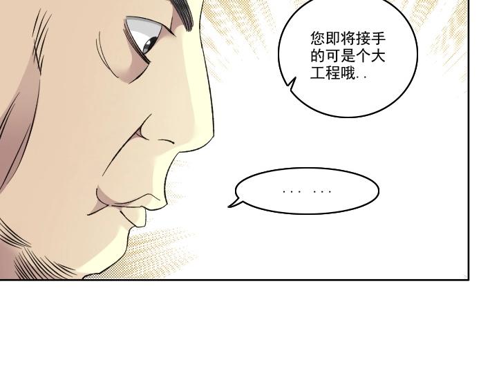 我打造了长生俱乐部小说漫画,第92话 势力的扩张2图