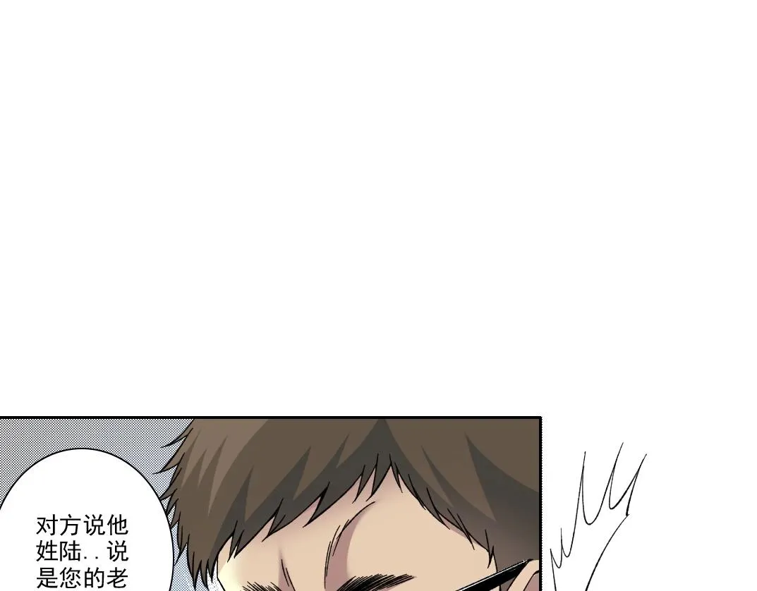 我打造了长生俱乐部免费阅读漫画,第189话 老友们2图