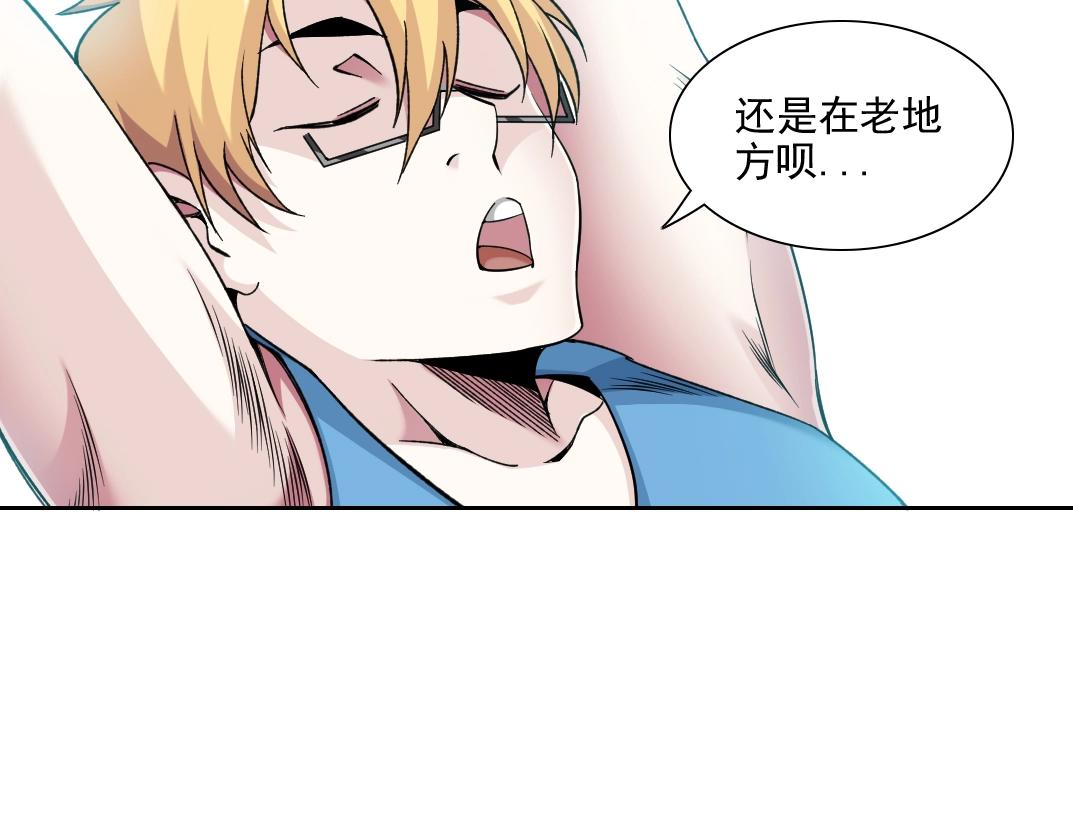 我打造了长生俱乐部最新章节无弹窗笔趣阁漫画,第81话 做人做狗做选择2图