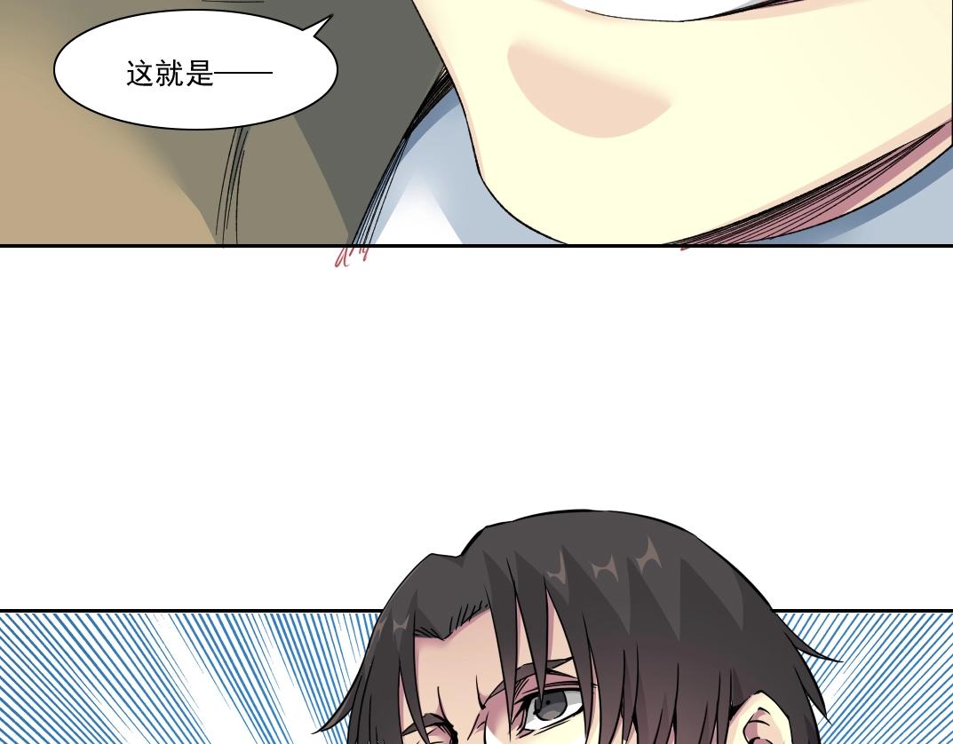 我打造了长生俱乐部6漫画,第98话 中间商也不赚差价2图