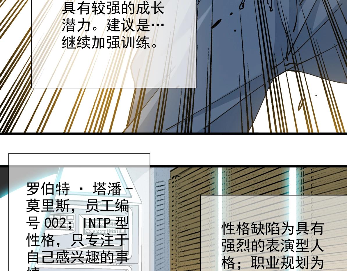 我打造了长生俱乐部漫画在线观看免费漫画,第14话 向前2图