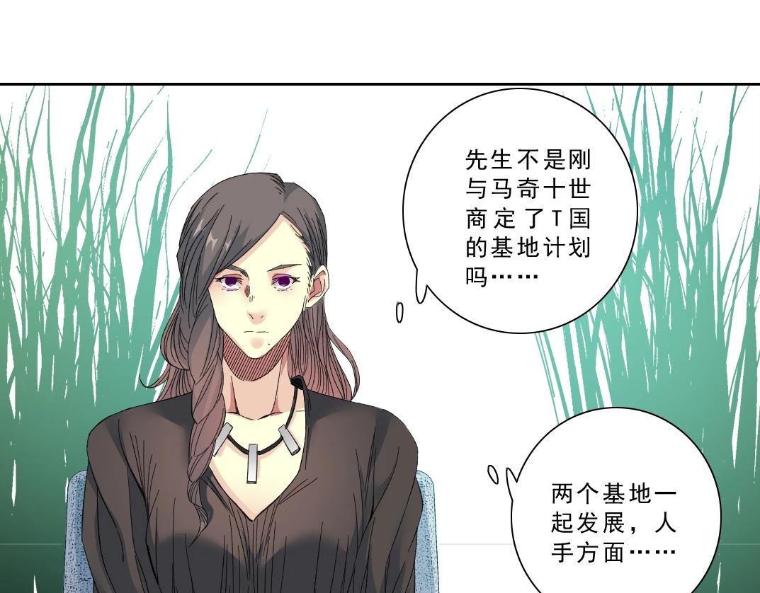 我打造了长生俱乐部陆离小说笔趣- 香书小说漫画,第120话1图