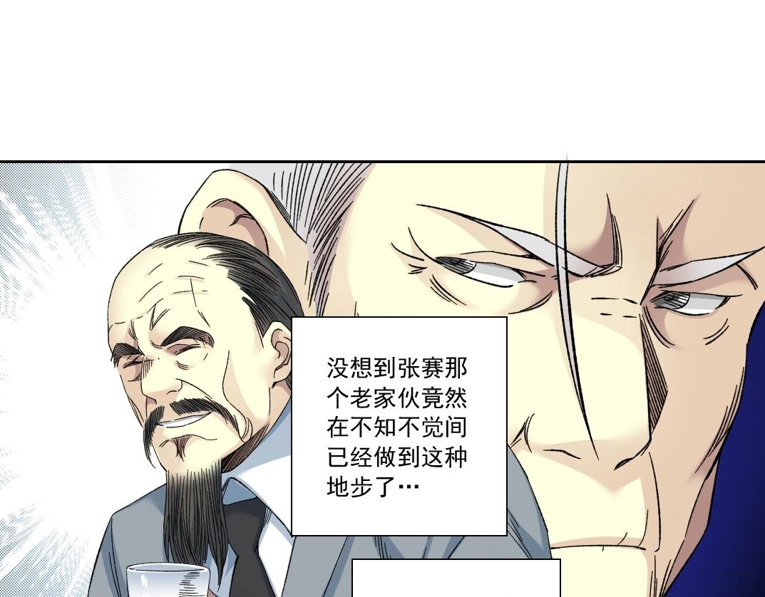 我打造了长生俱乐部飞卢漫画,第138话 超级代理人2图