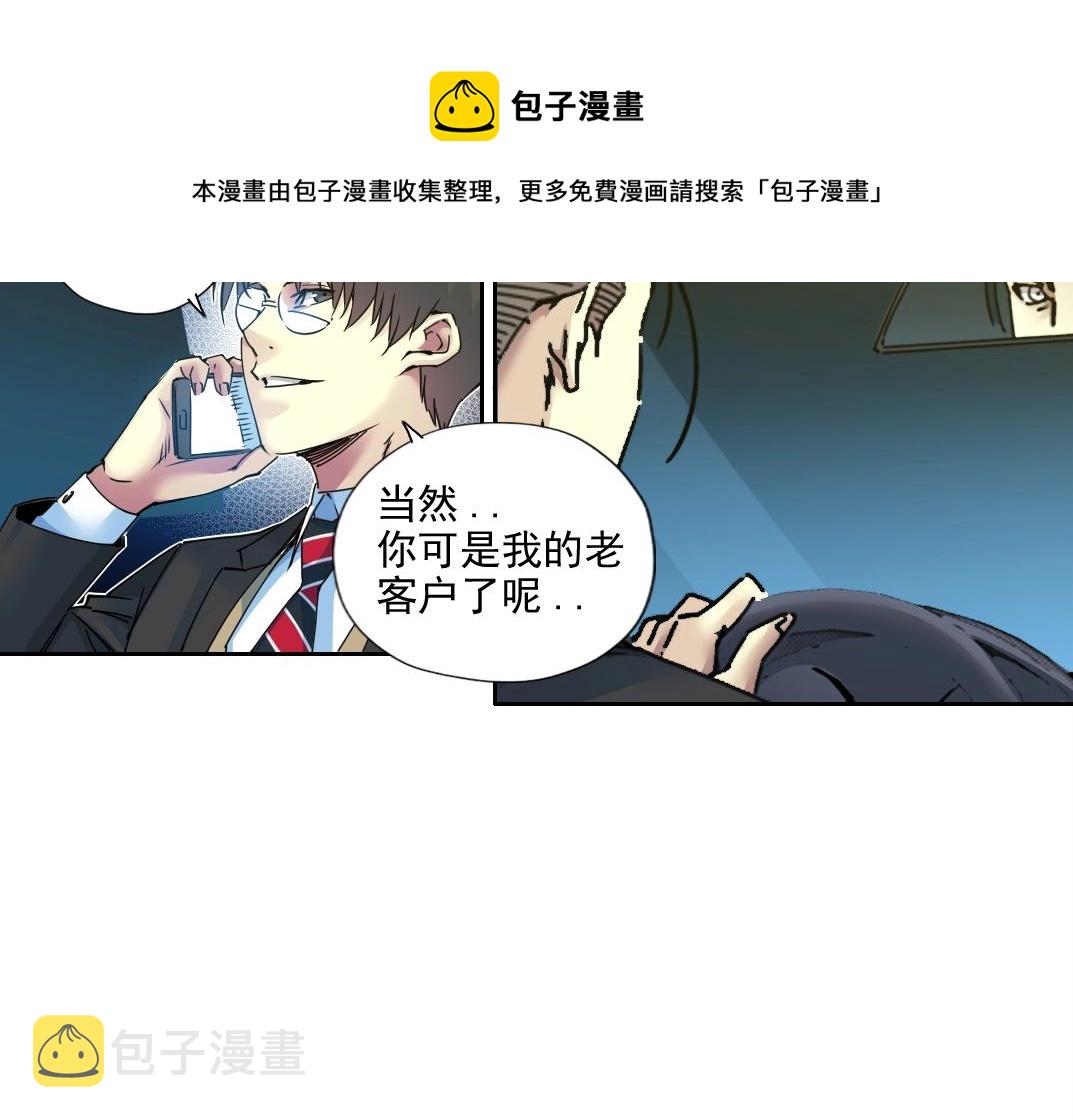我打造了长生俱乐部6漫画,第73话 千年寿命1图