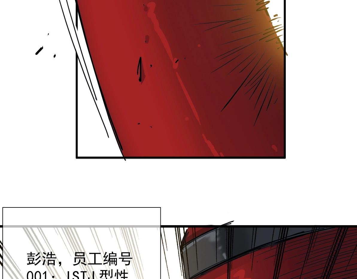 我打造了长生俱乐部漫画在线观看免费漫画,第14话 向前1图