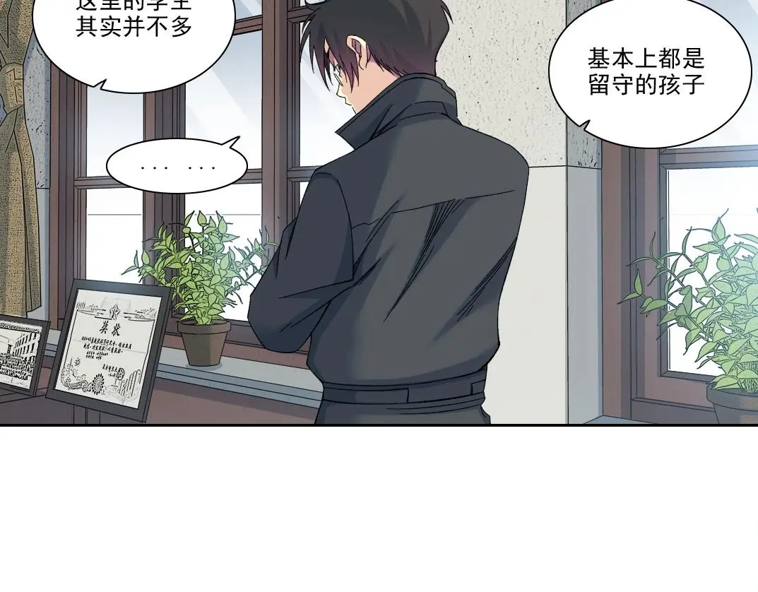 我打造了长生俱乐部女主是谁漫画,第228话 残酷的现实1图