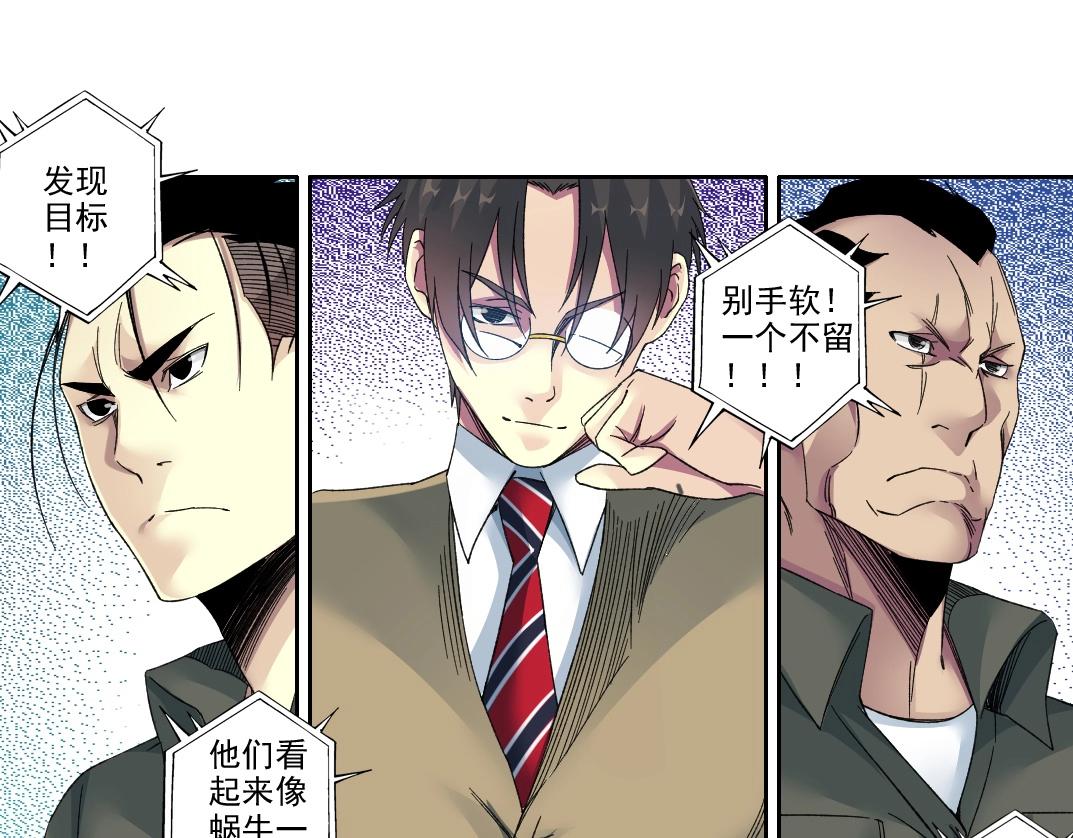 我打造了长生俱乐部6漫画,第110话 无尽的时间2图