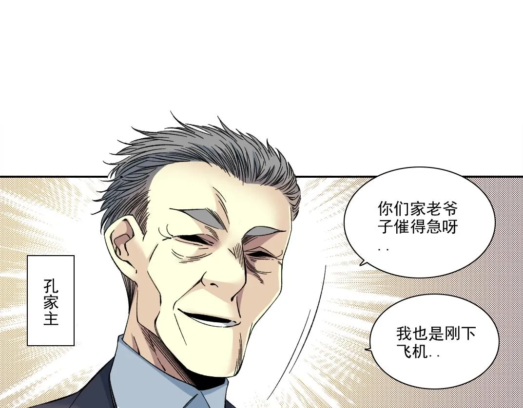 我打造了长生俱乐部小说陆离免费阅读漫画,第192话 亚瑟·陆2图