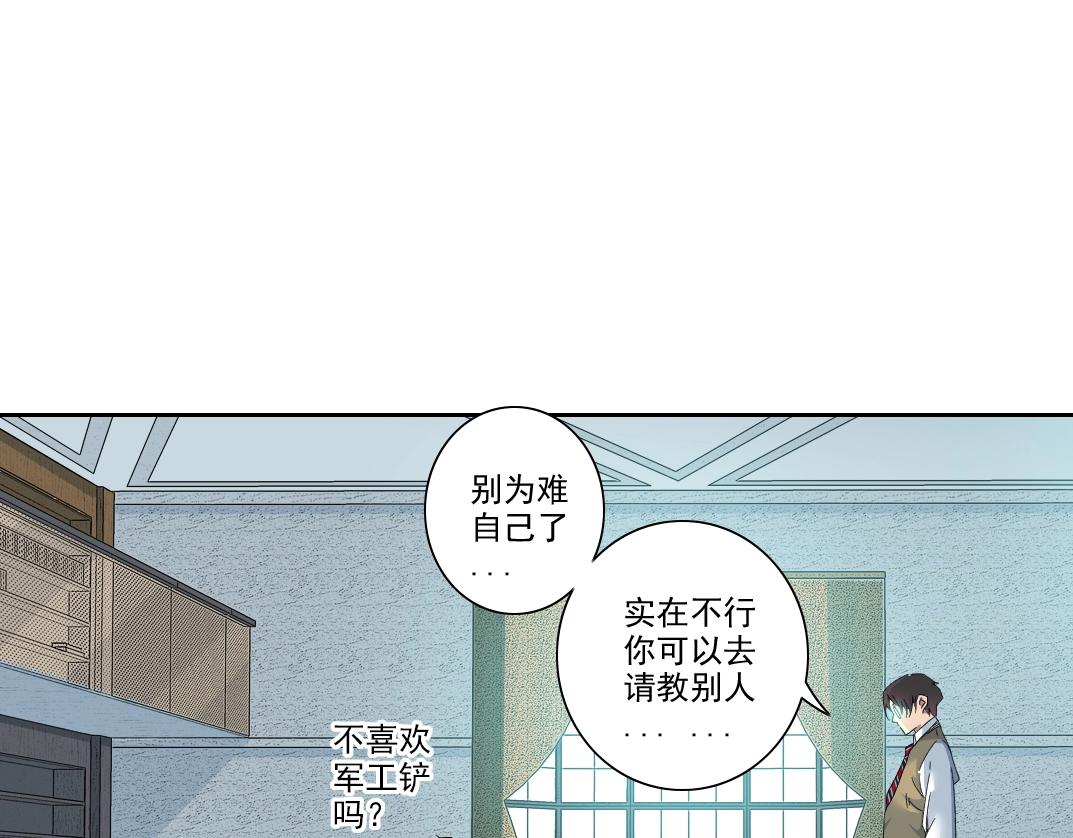 我打造了长生俱乐部6漫画,第98话 中间商也不赚差价1图