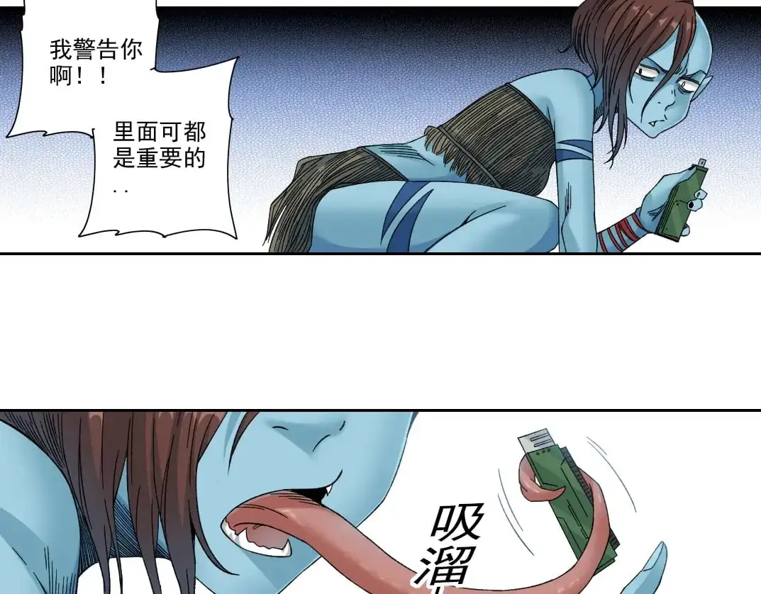 我打造了长生俱乐部6漫画,第243话 抓了一个回来！2图