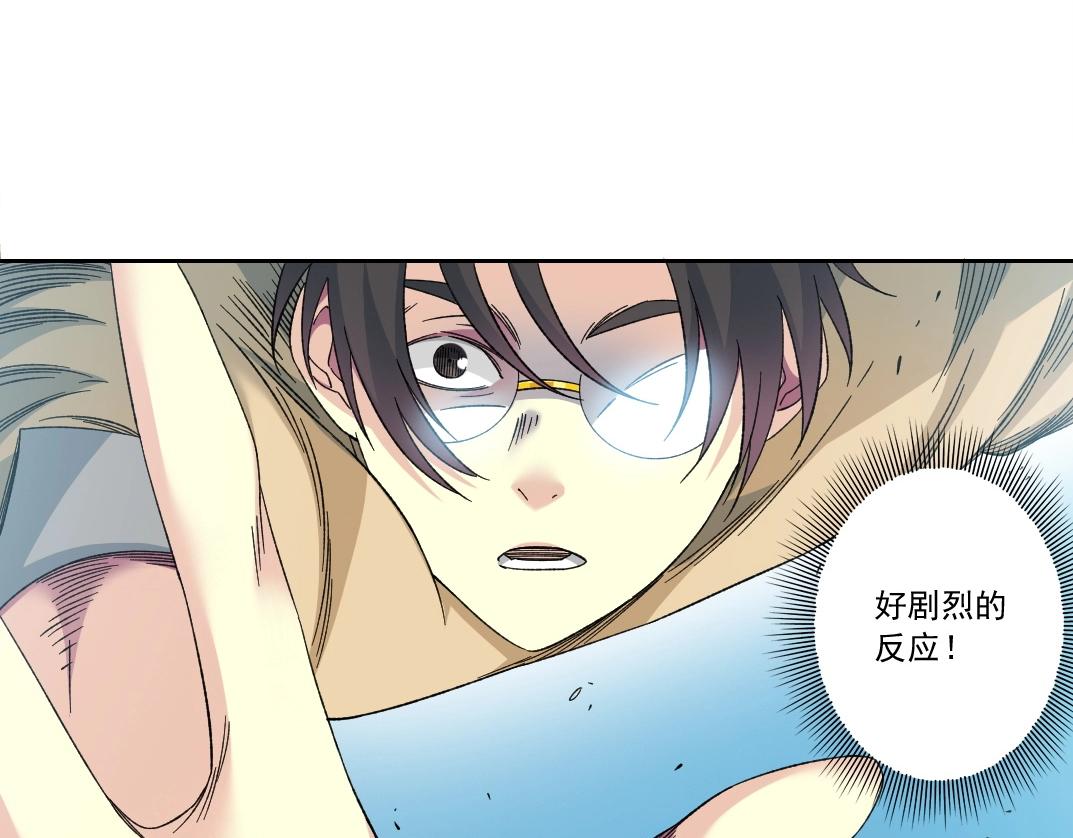 我打造了长生俱乐部免费阅读漫画,第136话 新世界2图