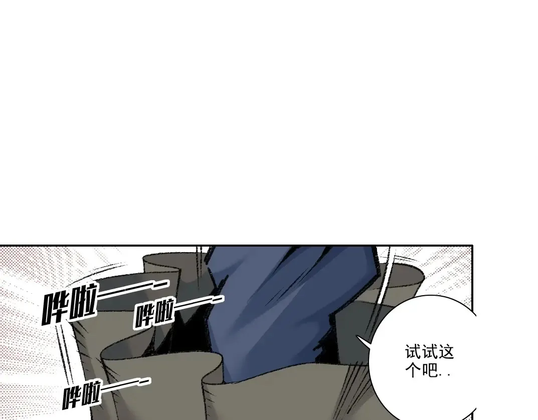 我打造了长生俱乐部免费阅读漫画,第262话 承诺1图