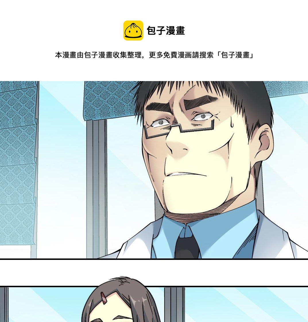 我打造了长生俱乐部244话免费看漫画,第63话 你们的选择是...?1图