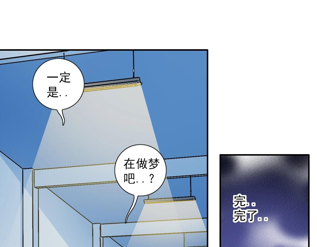 我打造了长生俱乐部笔趣阁无弹窗陆离漫画,第70话 这车我赔了～1图