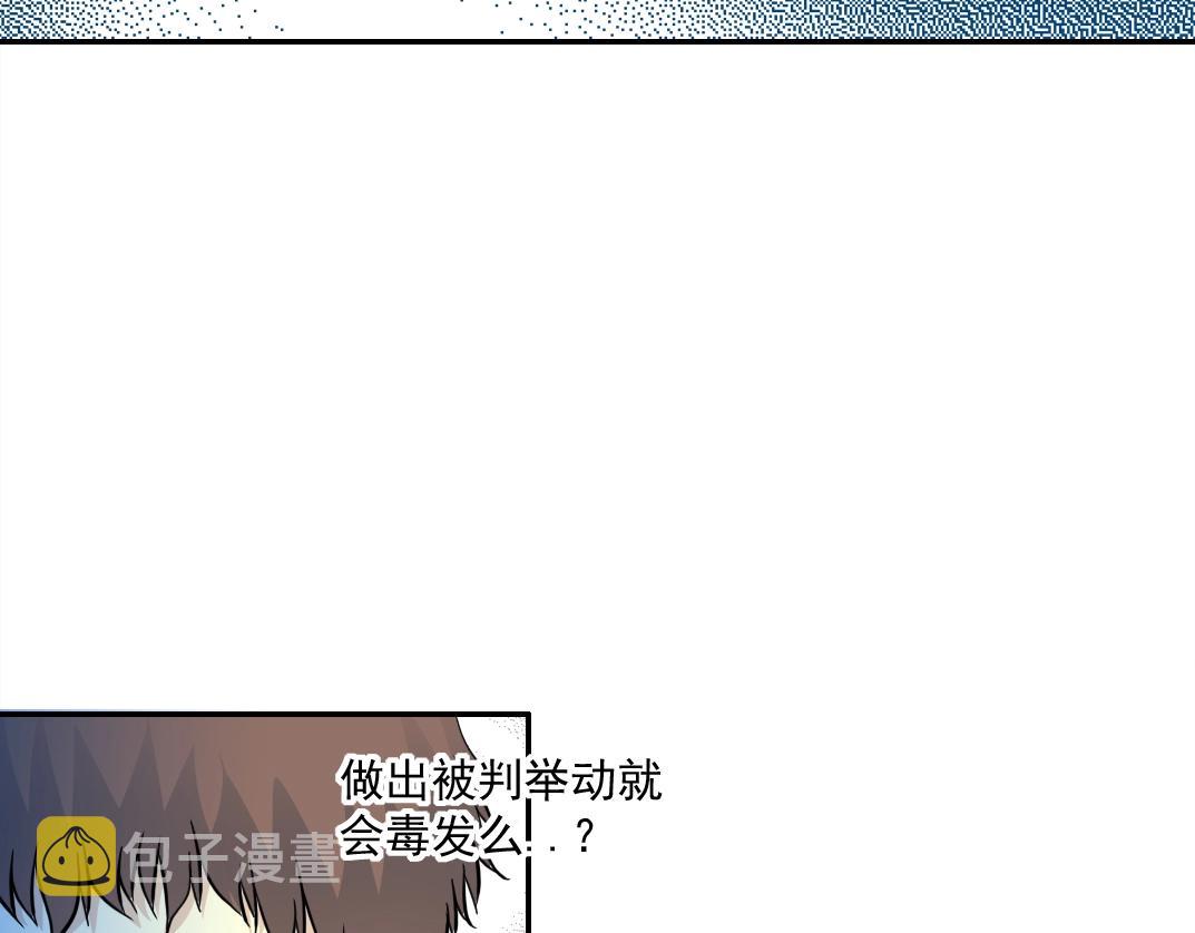 我打造了长生俱乐部小说陆离免费阅读漫画,第64话 暗处的力量1图