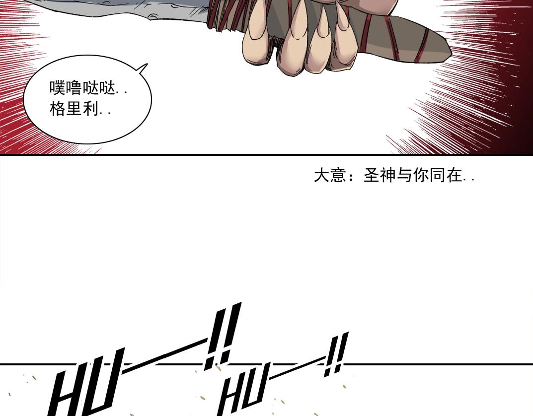 我打造了长生俱乐部6漫画,第146话 下界代理人1图