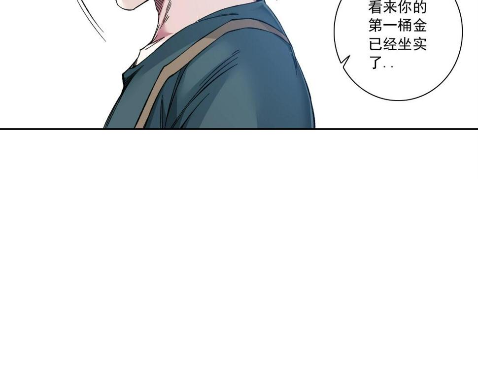 我打造了长生俱乐部6漫画,第166话 下一位1图