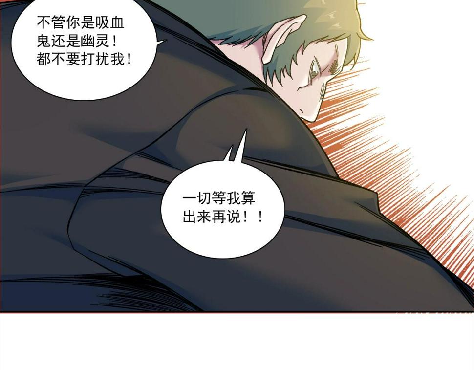 我打造了长生俱乐部6漫画,第167话 未来请柬1图
