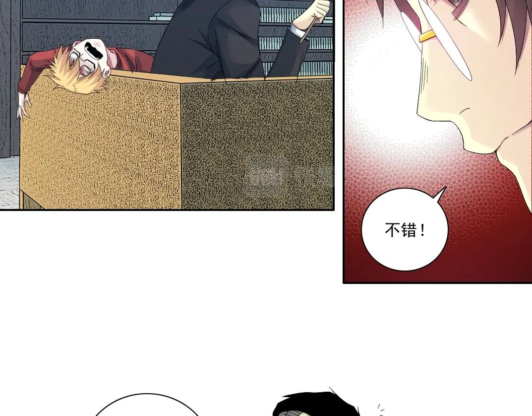 我打造了长生俱乐部有女主吗漫画,第98话 中间商也不赚差价2图