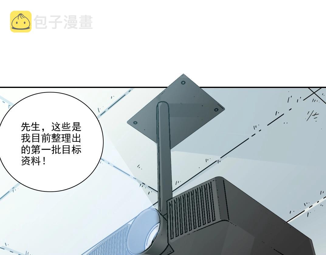 我打造了长生俱乐部漫画,第89话 陆先生的期待2图