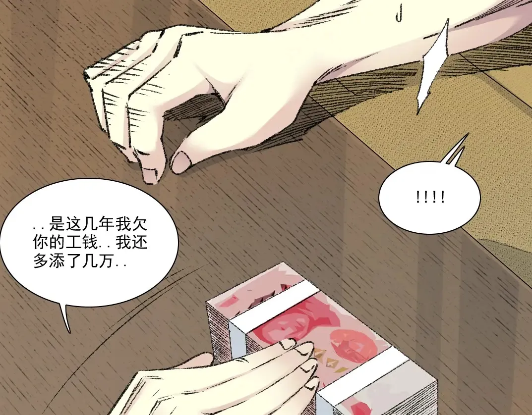 我打造了长生俱乐部陆离小说免费阅读漫画,第269话 我儿子回来了？1图