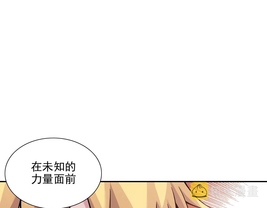 我打造了长生俱乐部txt漫画,第30话 国士无双2图