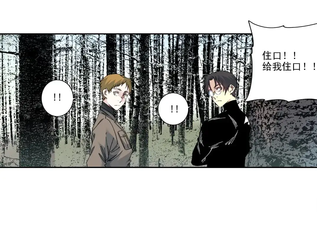 我打造了长生俱乐部6漫画,第243话 抓了一个回来！1图