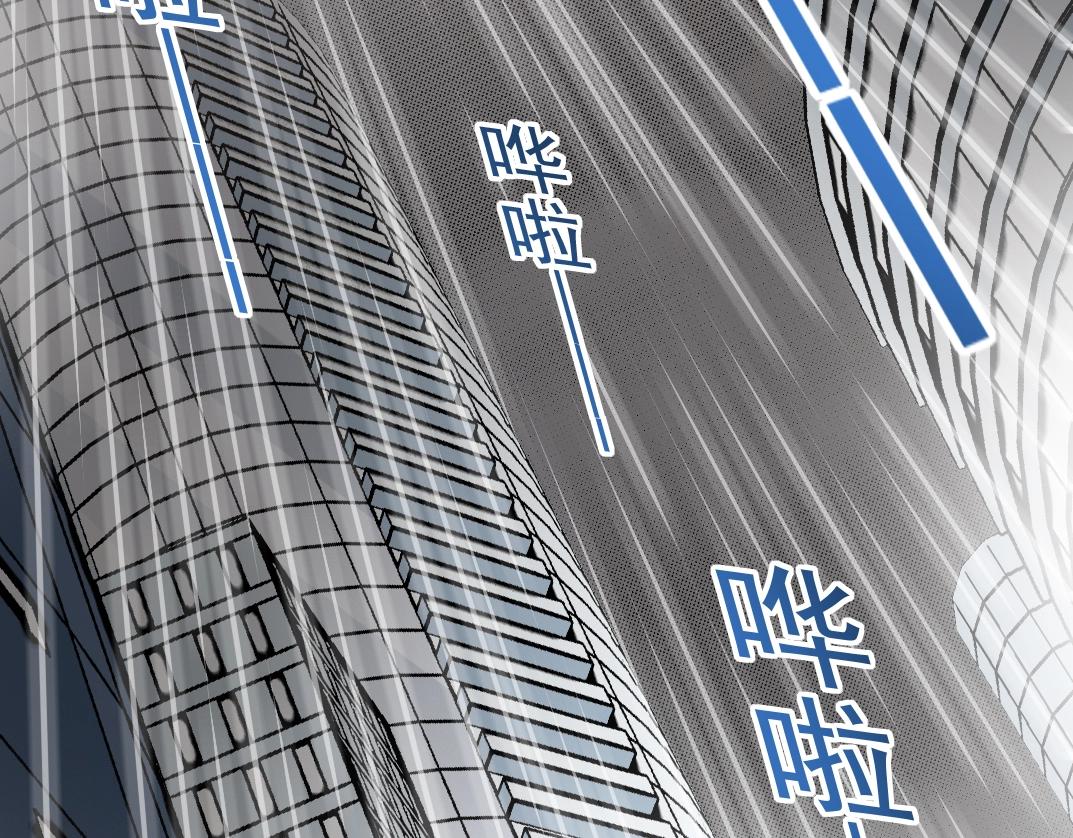 我打造了长生俱乐部免费阅读漫画漫画,第39话 在雨中2图