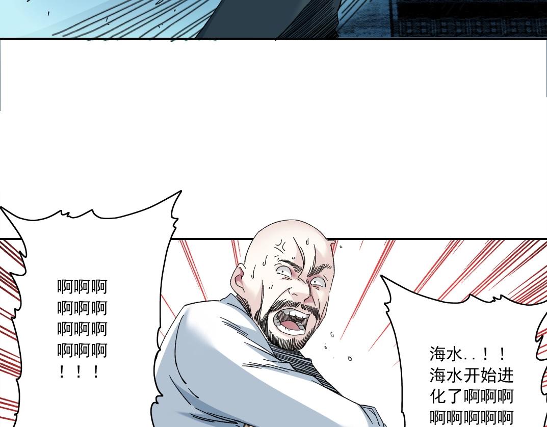 我打造了长生俱乐部漫画在线观看免费漫画,第136话 新世界2图