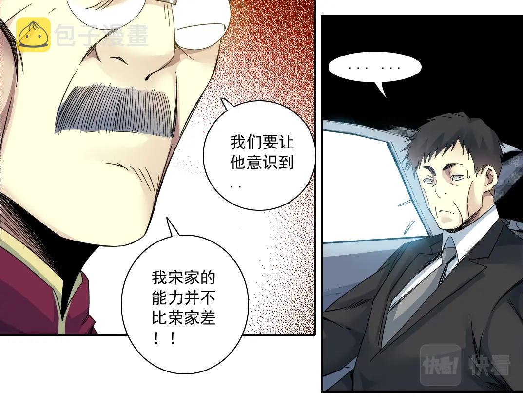 我打造了长生俱乐部漫画免费阅读下拉式漫画,第116话 百年前的约定1图