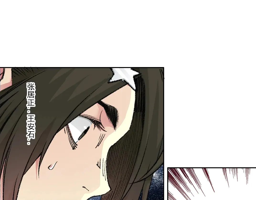 我打造了长生俱乐部笔趣阁无弹窗陆离漫画,第271话 新的目标2图
