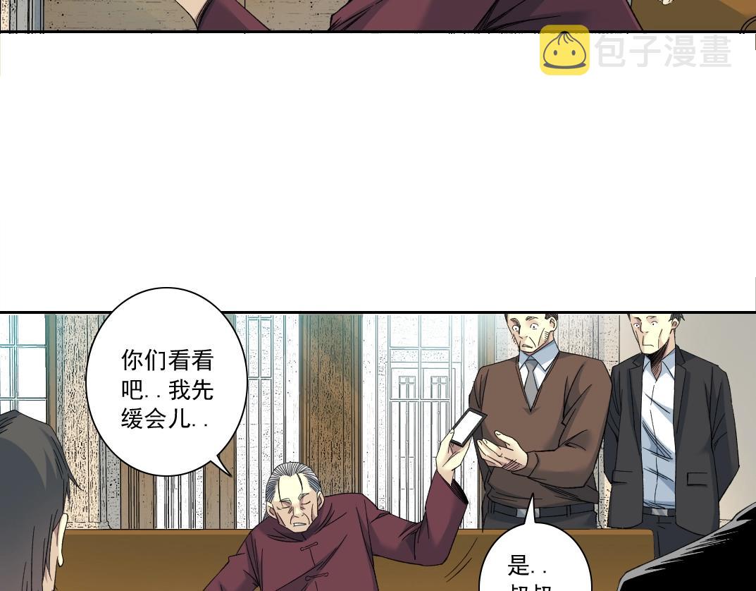 我打造了长生俱乐部的小说在哪看漫画,第118话 长生的证据2图