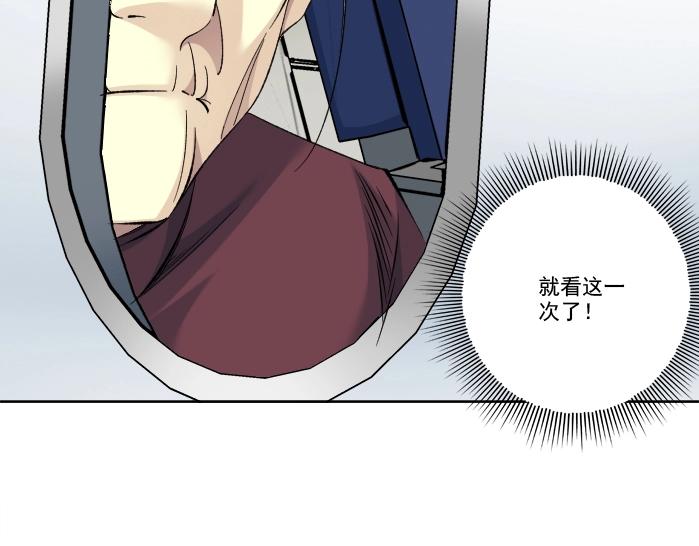 我打造了长生俱乐部6漫画,第93话 会见国王2图