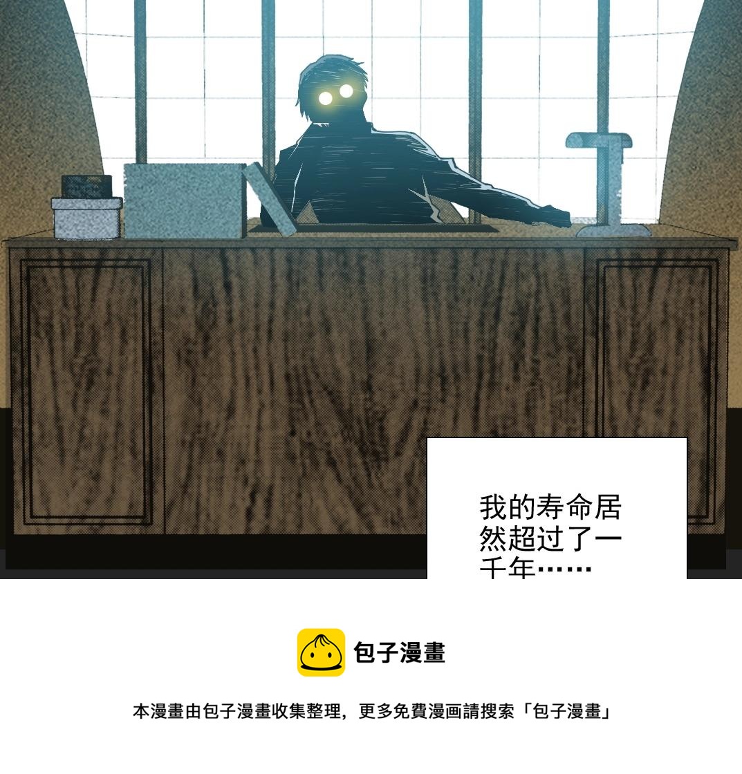 我打造了长生俱乐部女主是谁漫画,第74话 我才是猎头1图