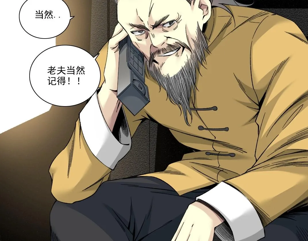 我打造了长生俱乐部免费阅读漫画,第189话 老友们2图