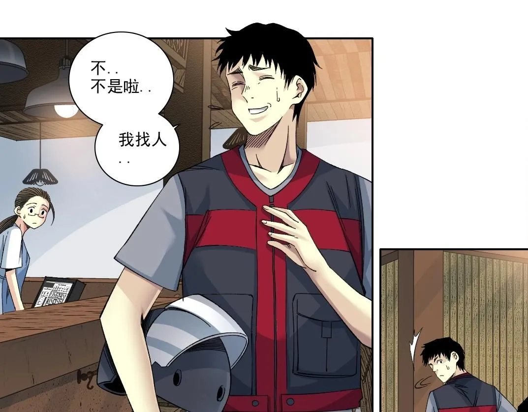我打造了长生俱乐部6漫画,第203话 京华学子来卖寿1图