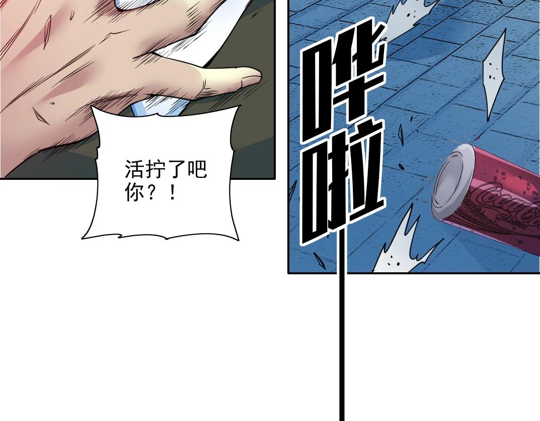 我打造了长生俱乐部笔趣阁无弹窗陆离漫画,第77话 他好像一条狗1图