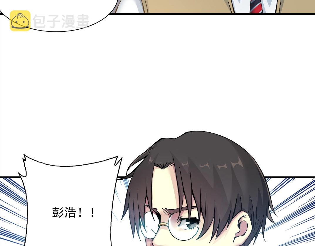 我打造了长生俱乐部免费阅读漫画,第23话 谁在调查我2图