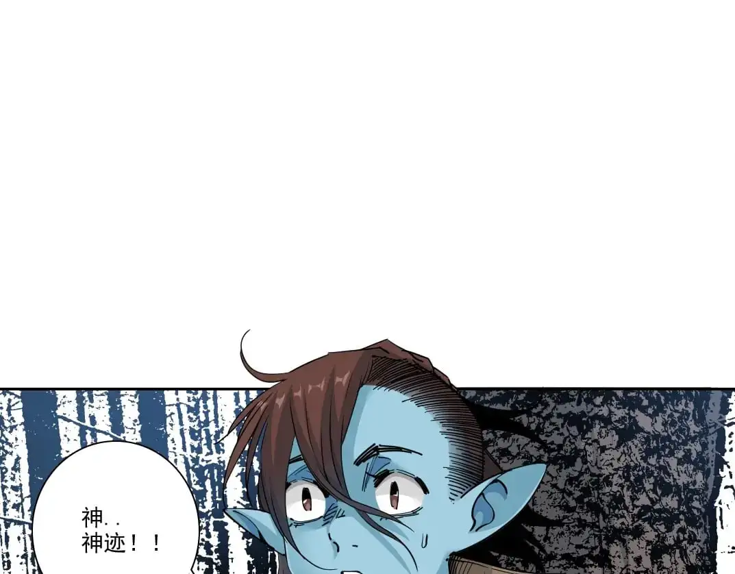 我打造了长生俱乐部6漫画,第246话 出发吧！1图