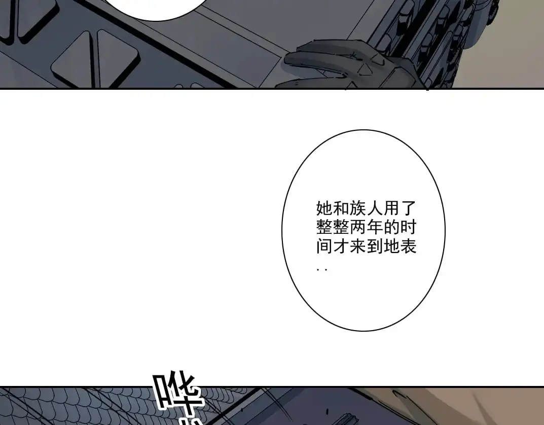 我打造了长生俱乐部小说陆离免费阅读漫画,第246话 出发吧！2图