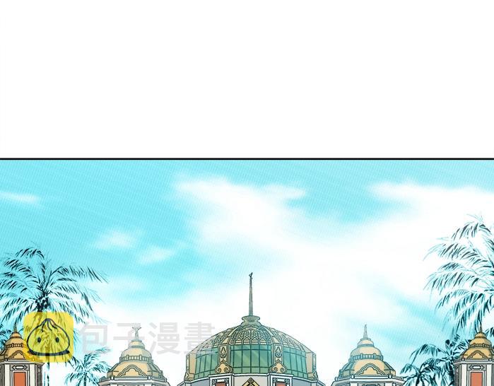我打造了长生俱乐部6漫画,第93话 会见国王1图
