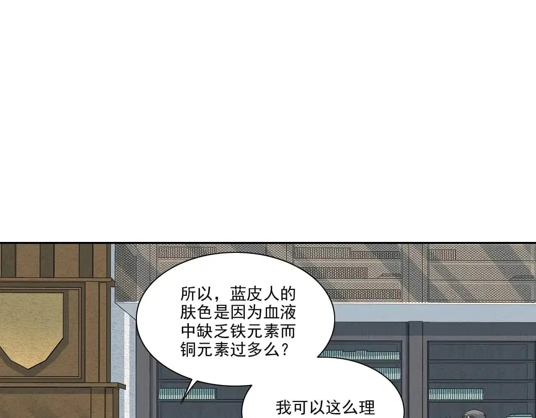 我打造了长生俱乐部1漫画,第245话 飞喽～！！！！！！！！1图