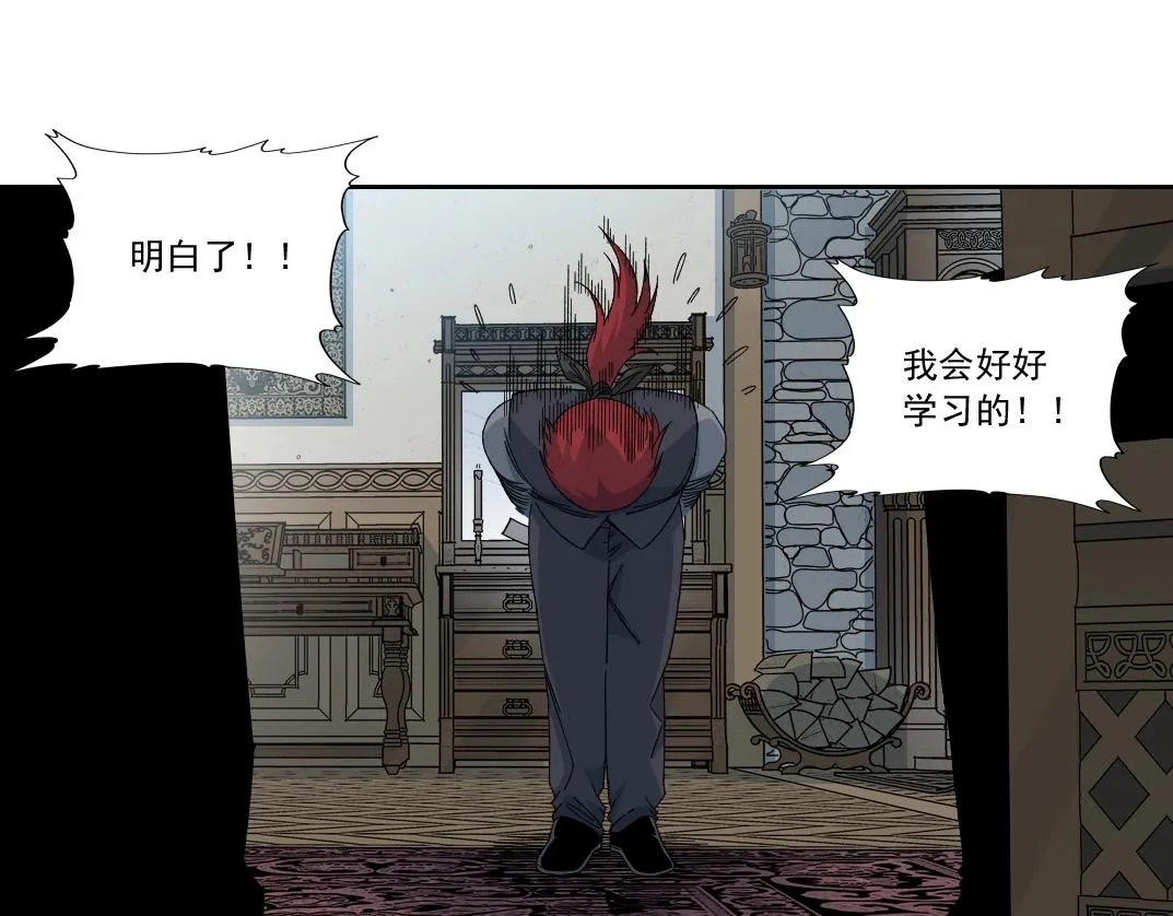 我打造了长生俱乐部笔趣阁无弹窗陆离漫画,第181话 我的名字是！2图