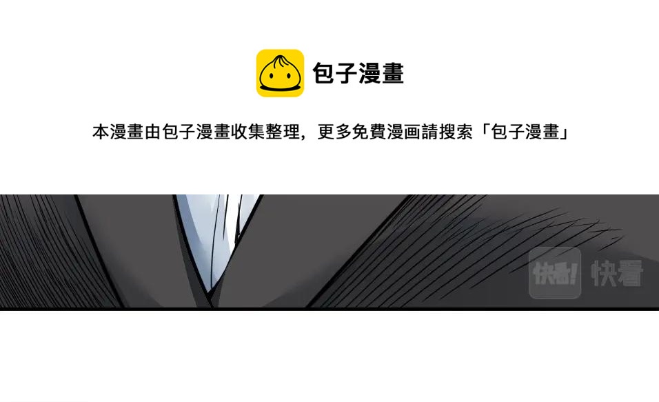 我打造了长生俱乐部免费阅读漫画,第72话 刺杀者1图