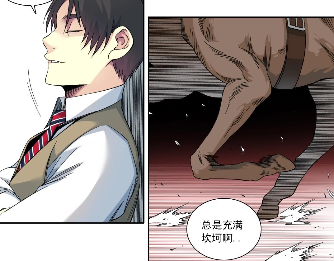 我打造了长生俱乐部免费阅读漫画,第171话 最后一站1图