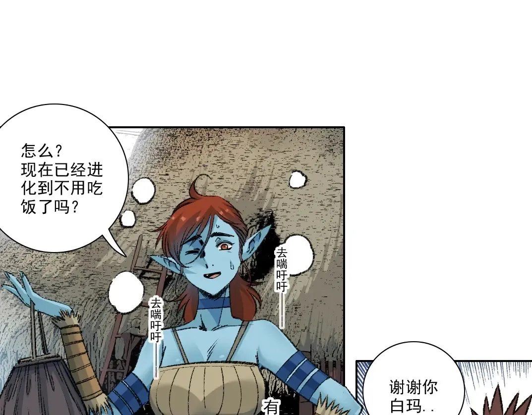 我打造了长生俱乐部6漫画,第263话 卧槽！恐龙？1图