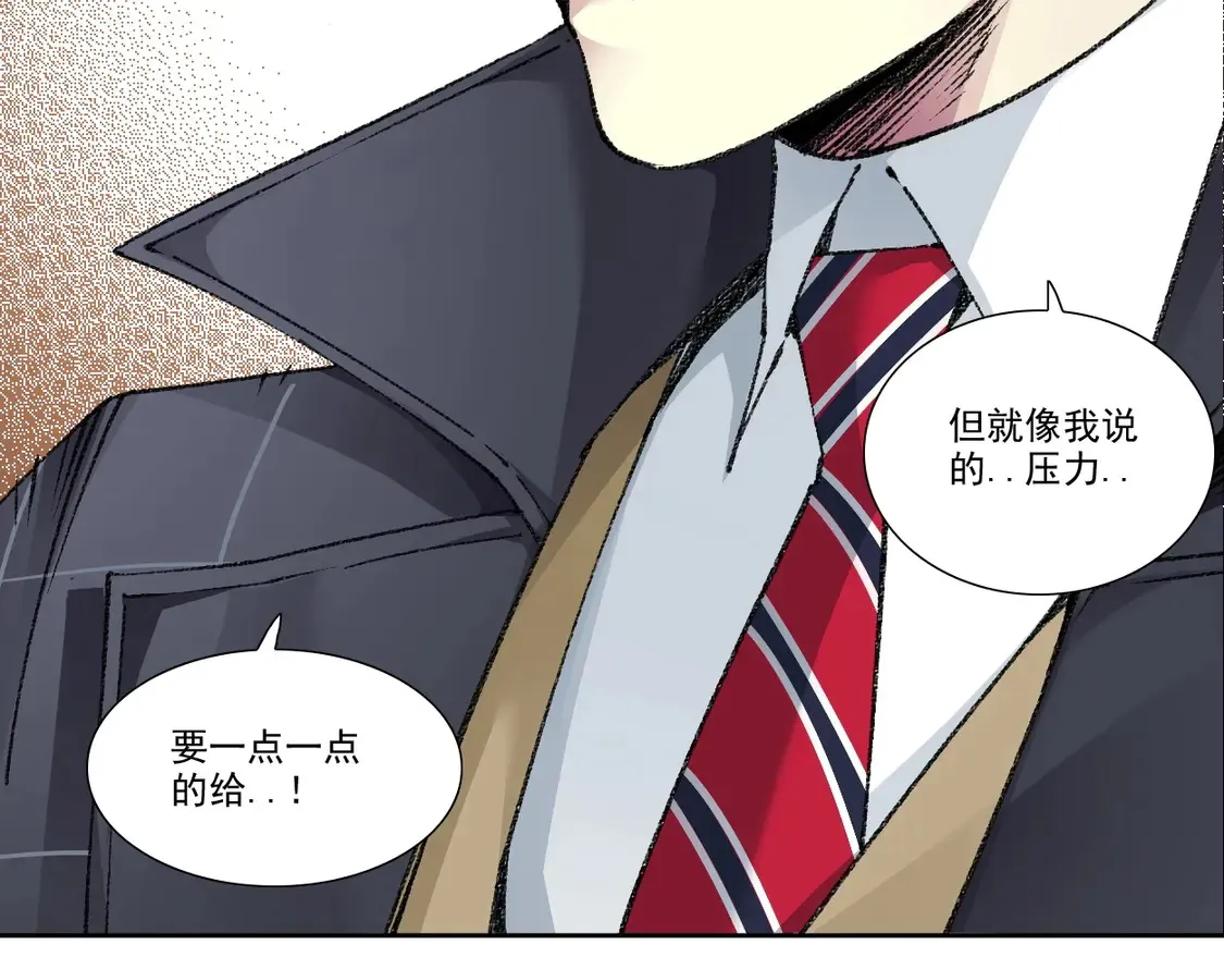 我打造了长生俱乐部6漫画,第272话 最近有点忙1图