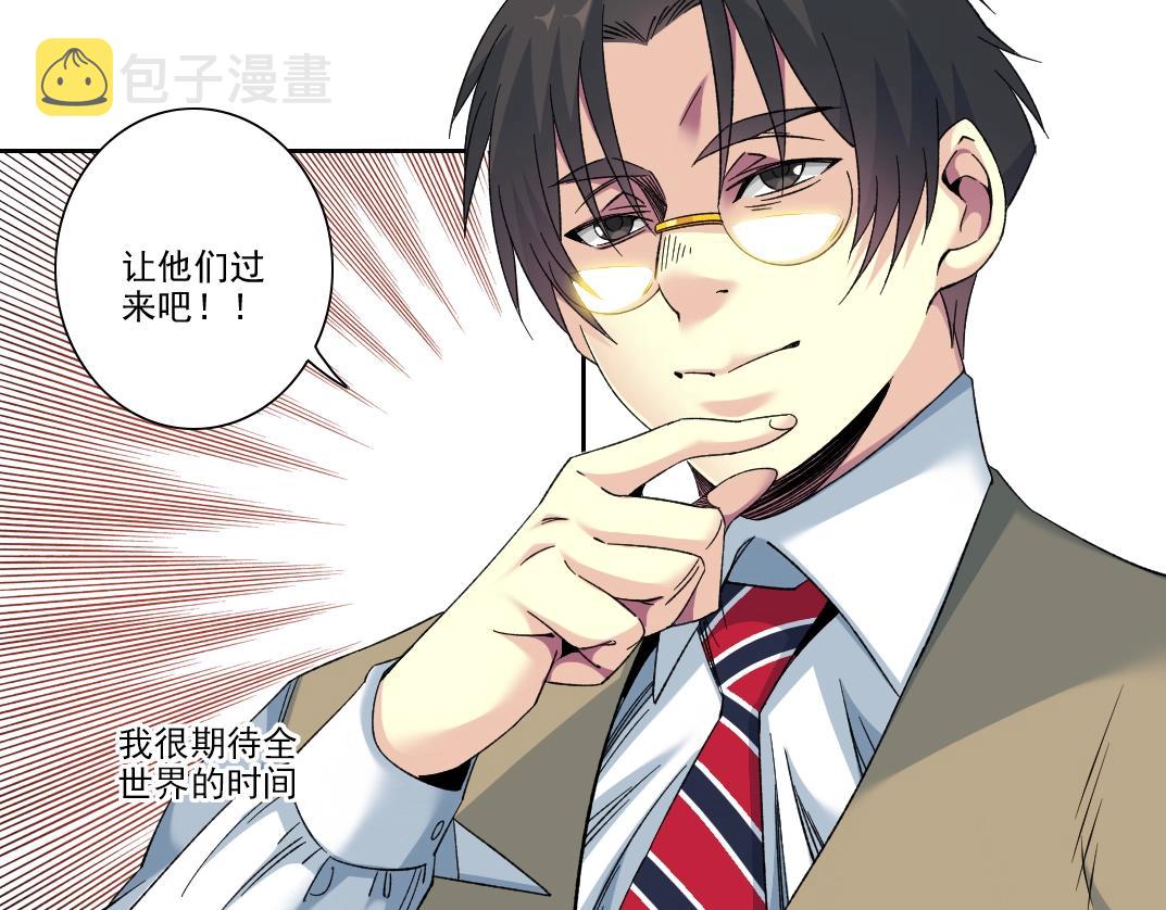 我打造了长生俱乐部6漫画,第98话 中间商也不赚差价2图