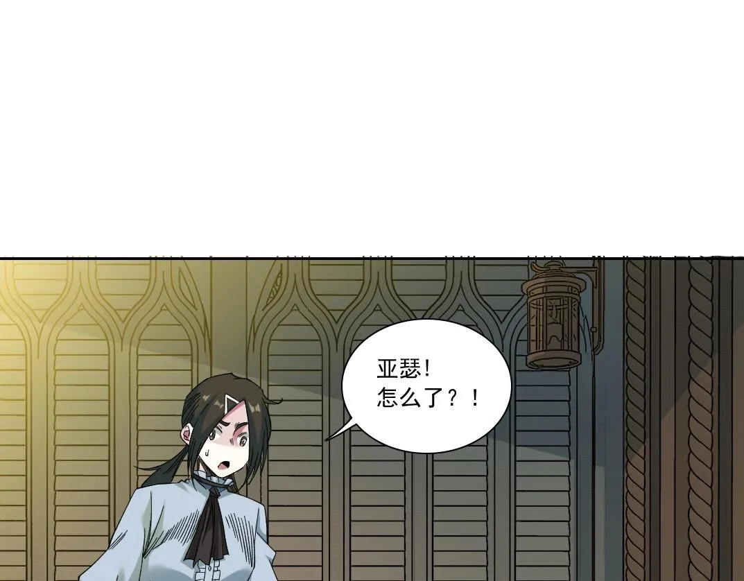 我打造了长生俱乐部6漫画,第176话 梦魇1图