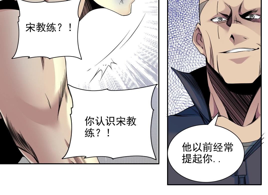我打造了长生俱乐部6漫画,第78话 前程似锦1图